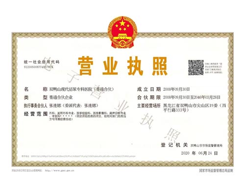 雙鴨山男性專(zhuān)科醫院