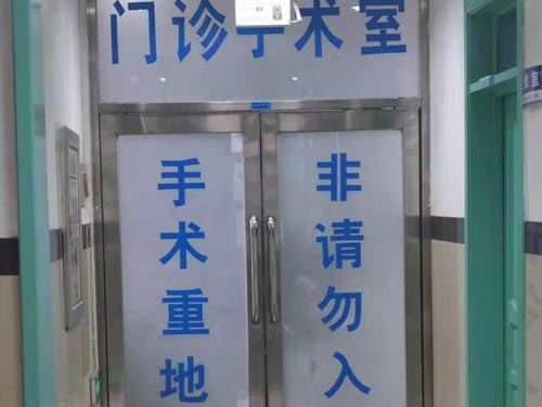 雙鴨山男性專(zhuān)科醫院